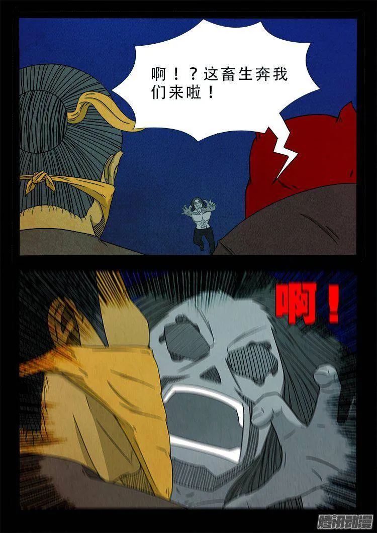 鹦鹉大厦 35 第6页
