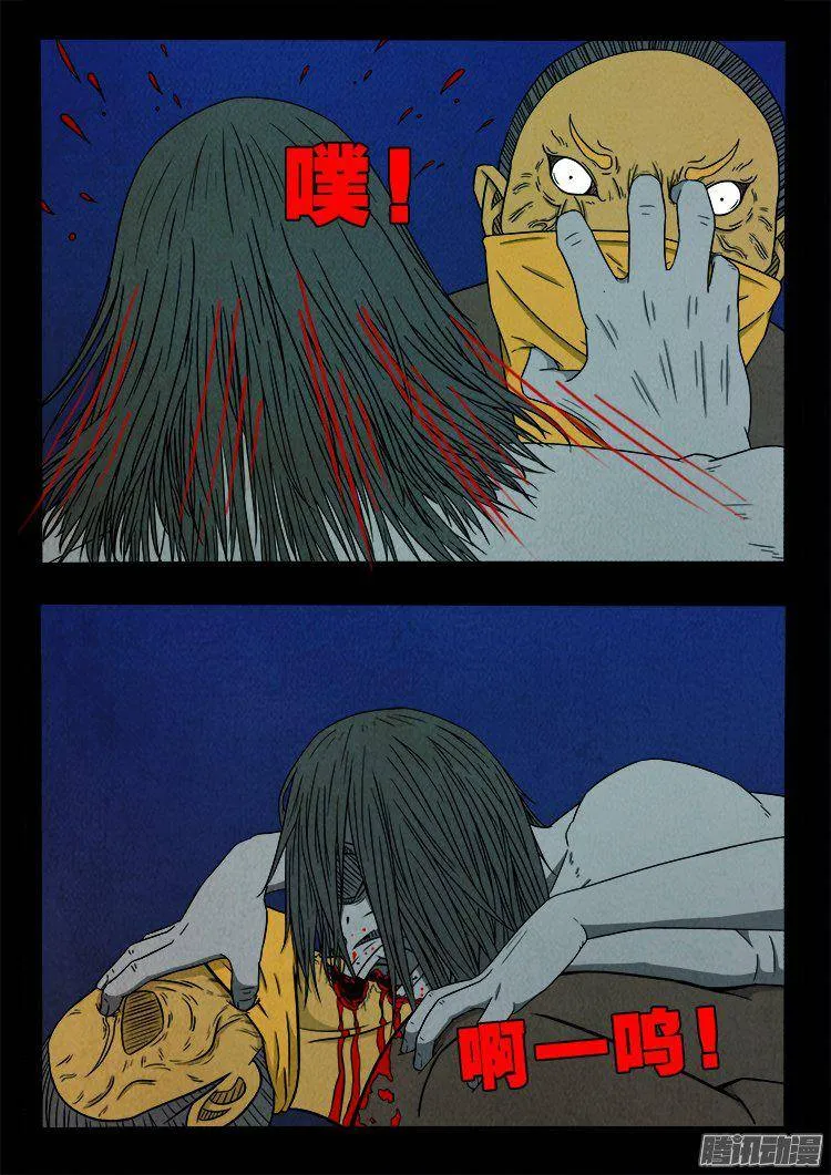 鹦鹉大厦 35 第7页