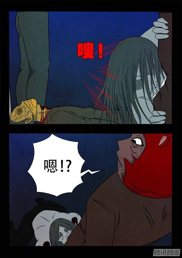 鹦鹉大厦 35 第10页