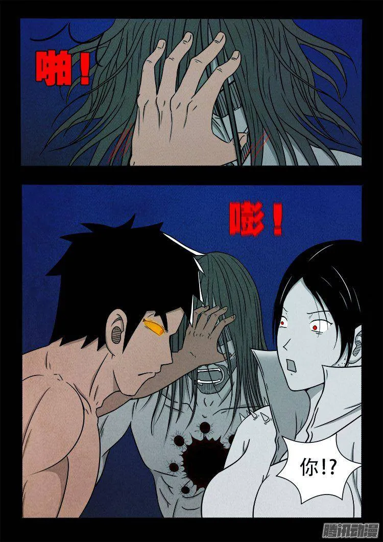 鹦鹉大厦 35 第15页