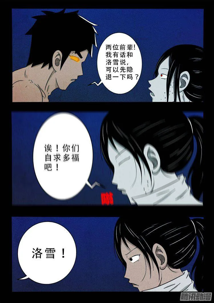 鹦鹉大厦 35 第16页