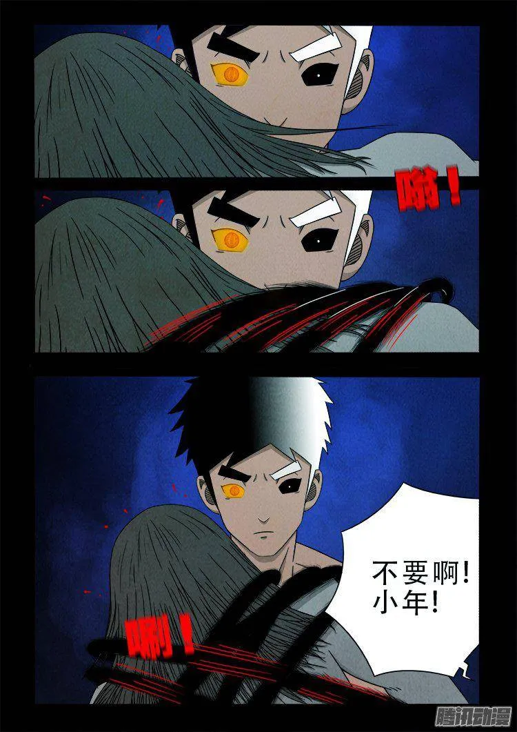 鹦鹉大厦 35 第18页