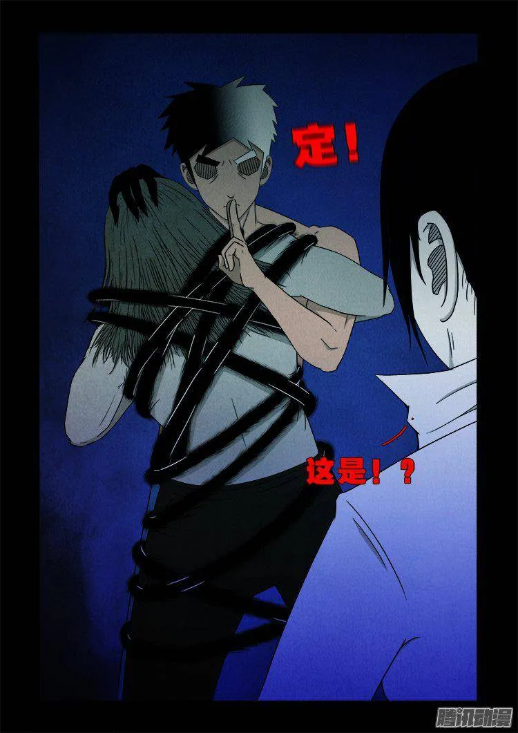 鹦鹉大厦 35 第19页