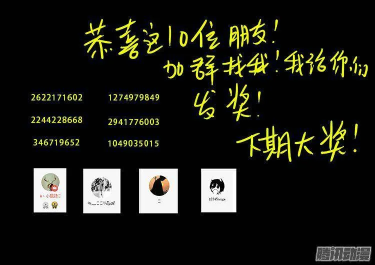 鹦鹉大厦 35 第21页