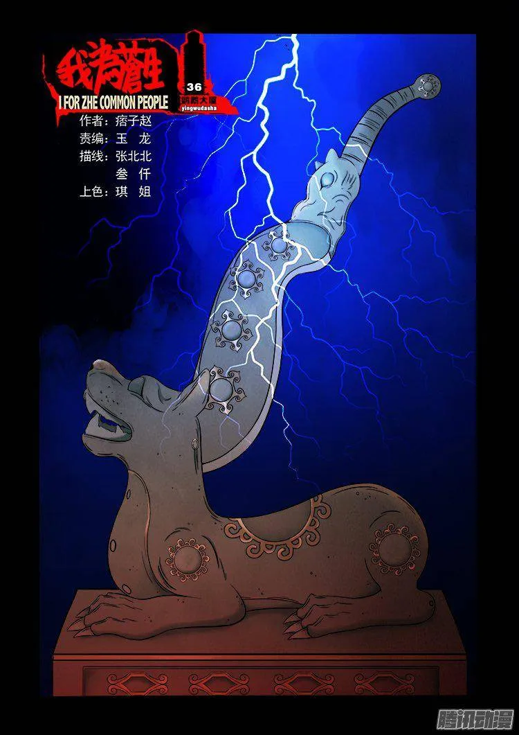 鹦鹉大厦 36 第1页