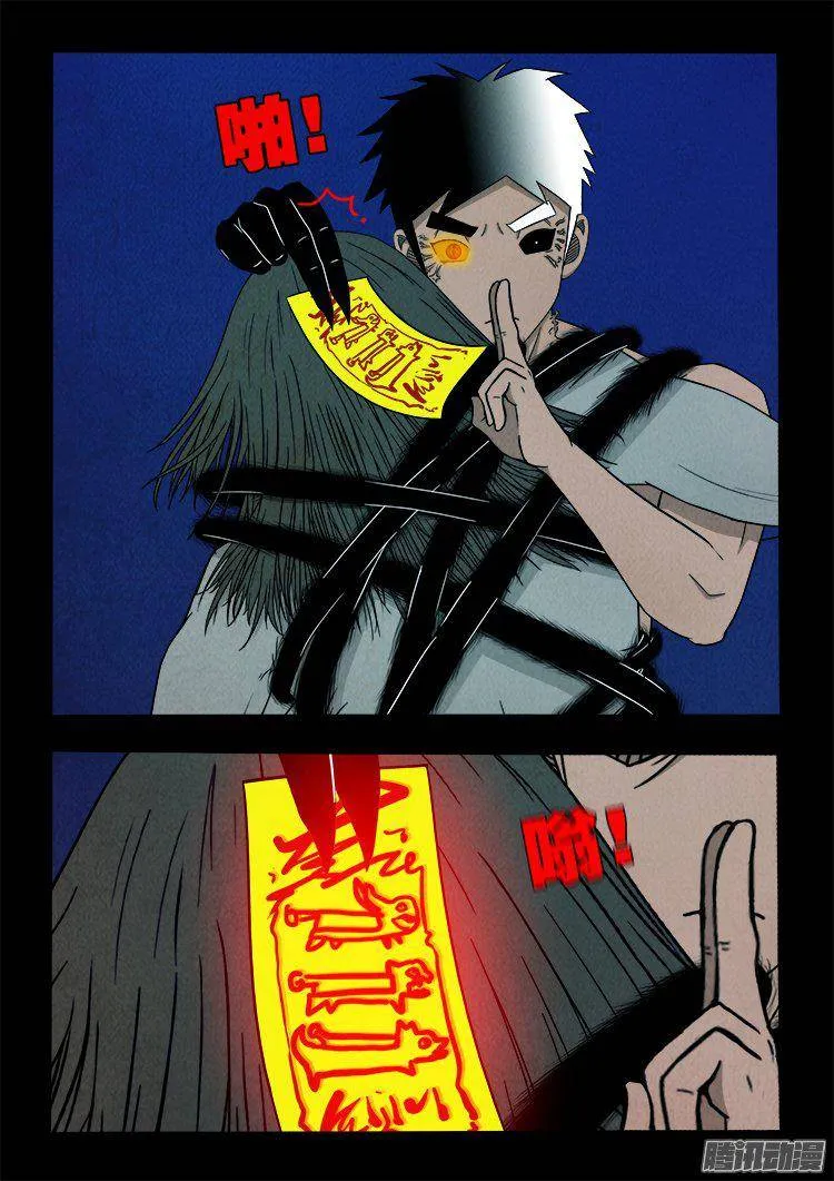 鹦鹉大厦 36 第2页