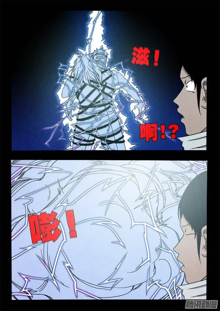 鹦鹉大厦 36 第4页