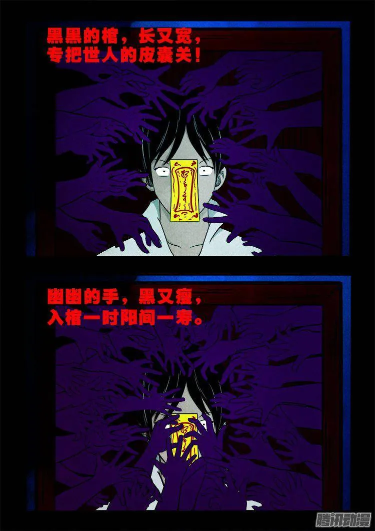 鹦鹉大厦 36 第13页