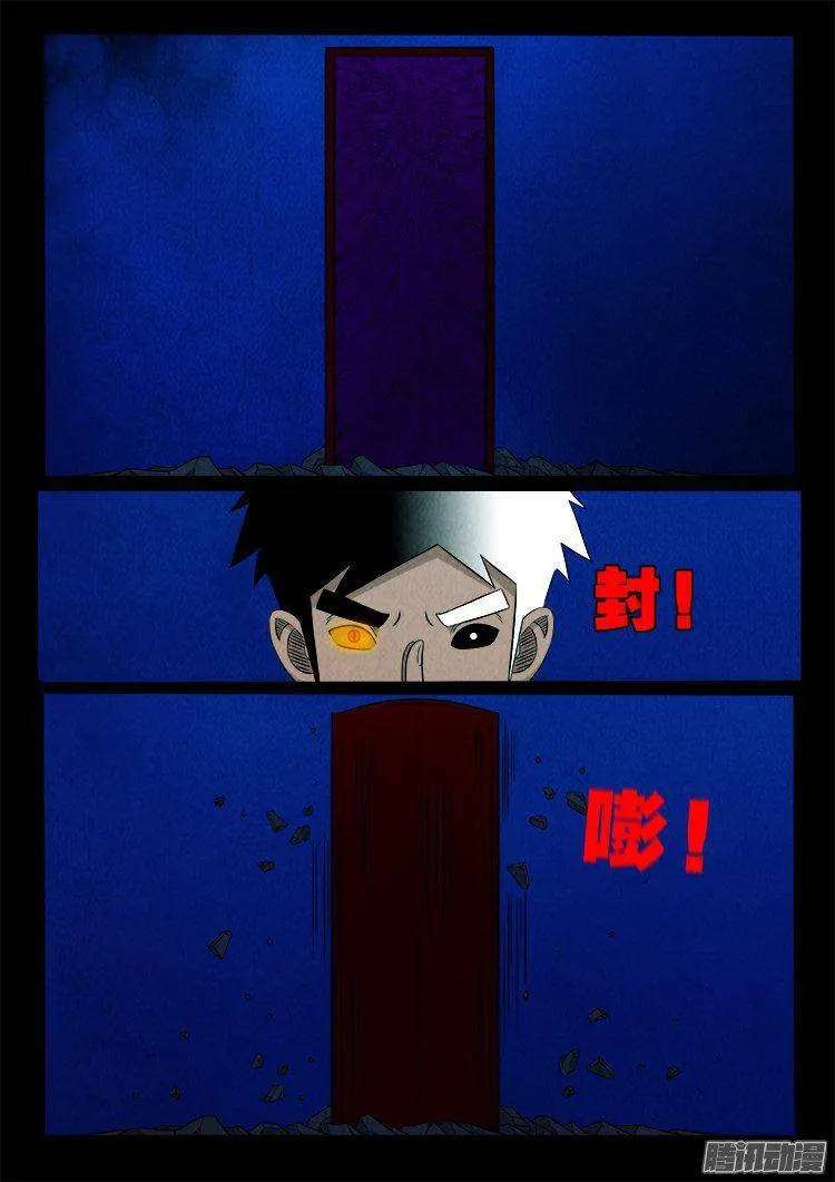 鹦鹉大厦 36 第14页