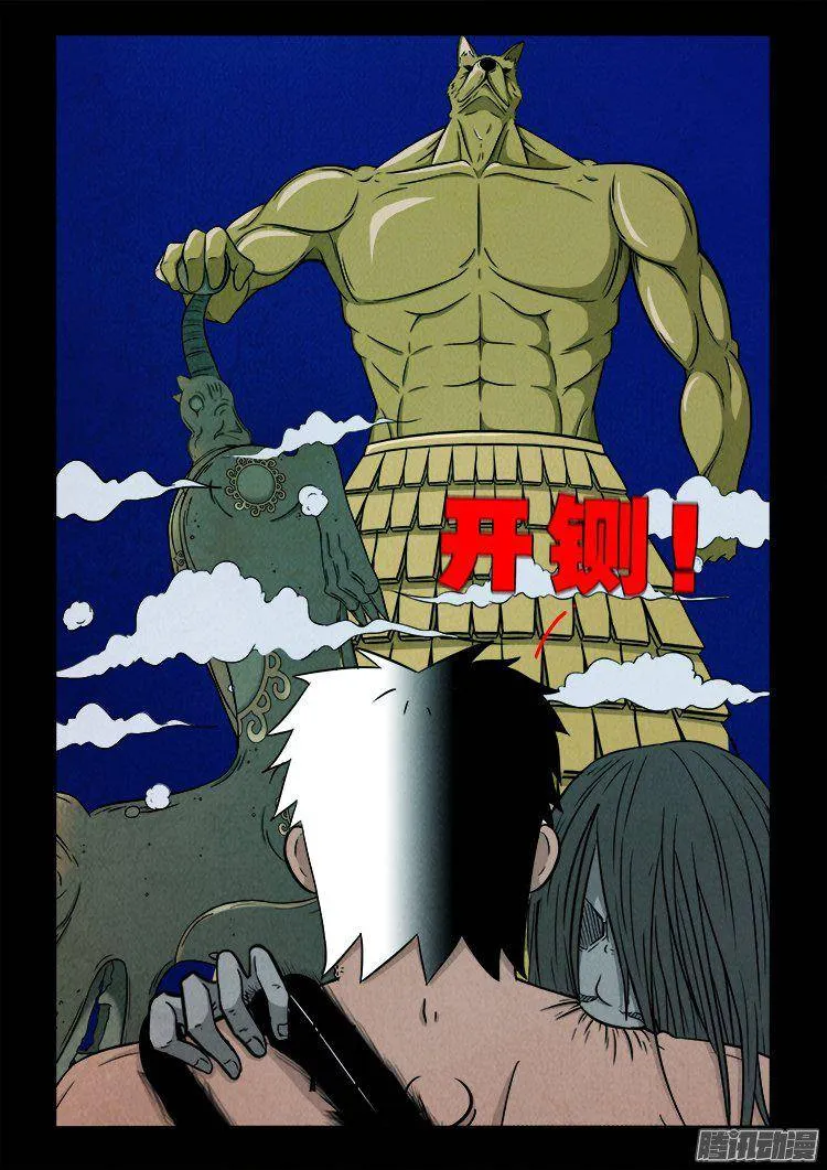 鹦鹉大厦 36 第15页