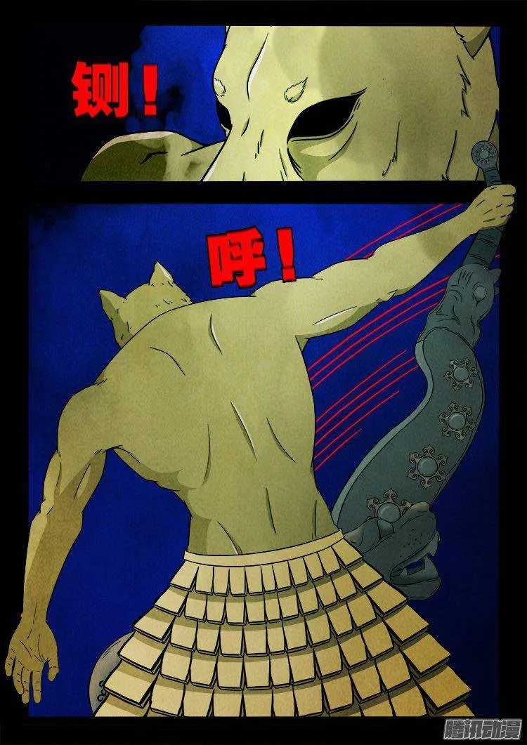 鹦鹉大厦 36 第18页