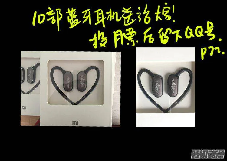 鹦鹉大厦 36 第20页