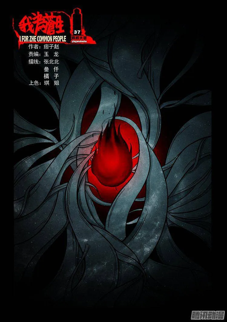 鹦鹉大厦 37 第1页
