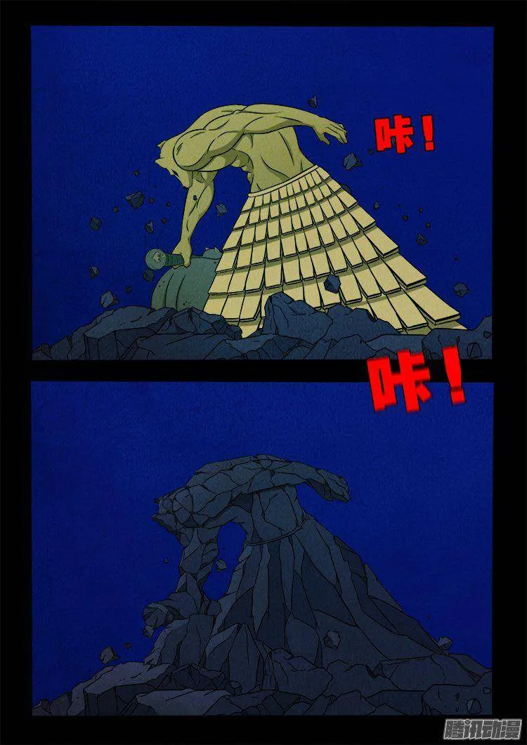 鹦鹉大厦 37 第2页