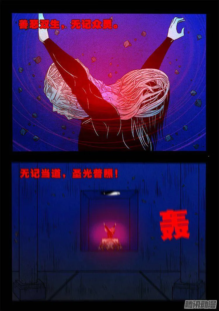鹦鹉大厦 37 第4页