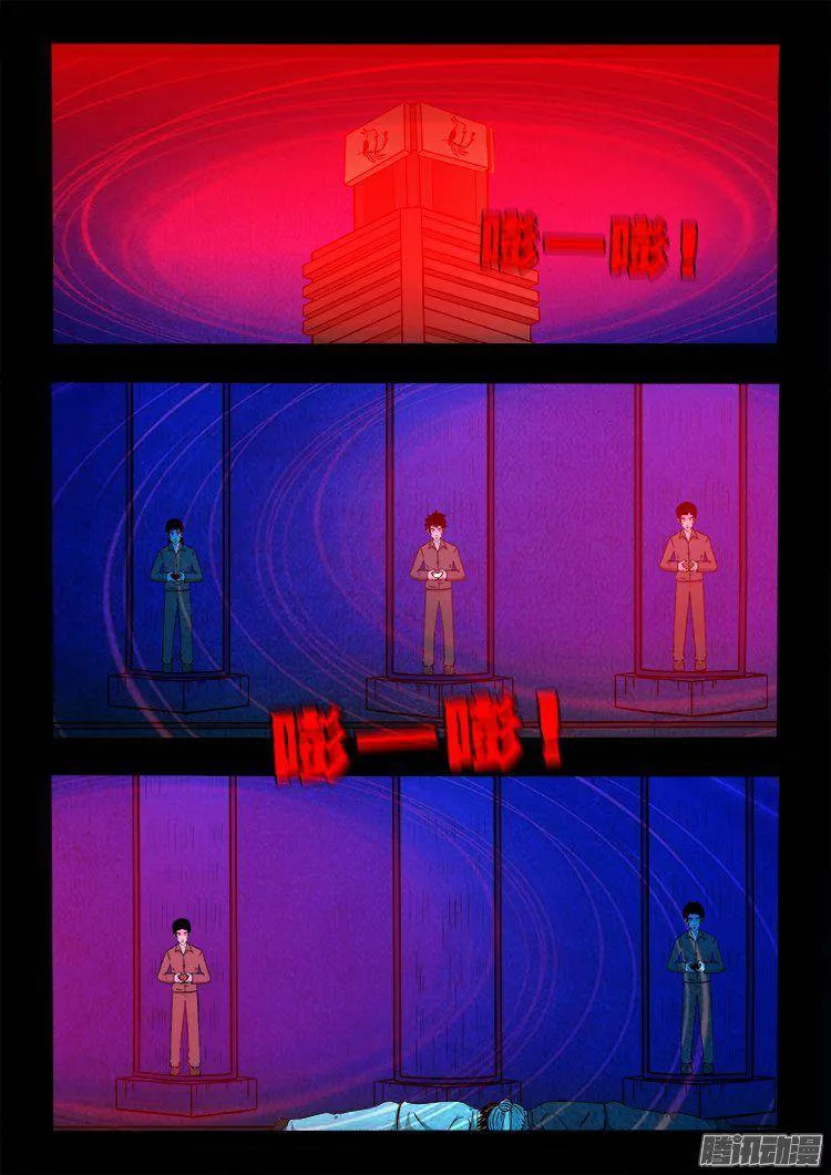 鹦鹉大厦 37 第6页