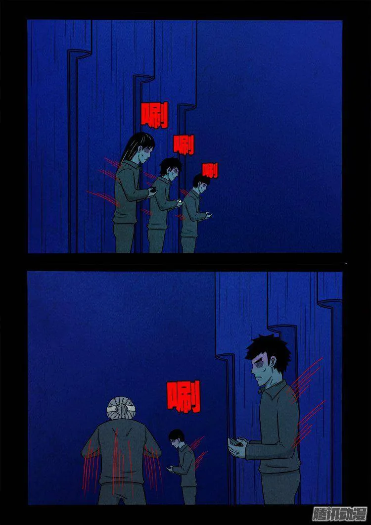 鹦鹉大厦 37 第7页