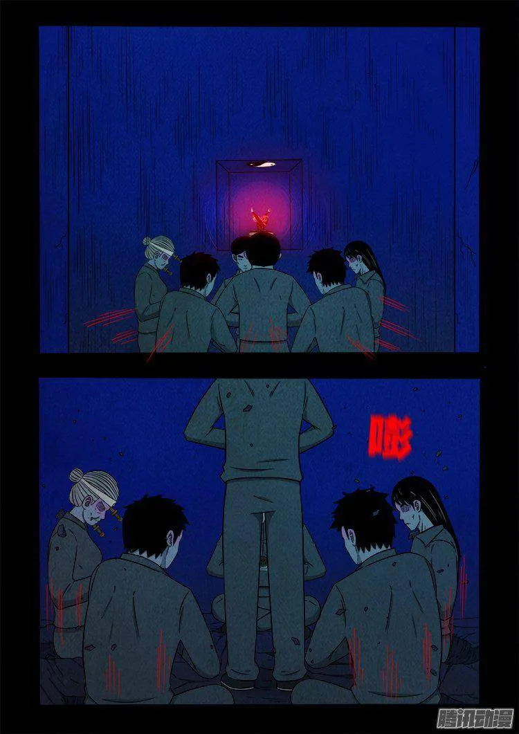 鹦鹉大厦 37 第8页