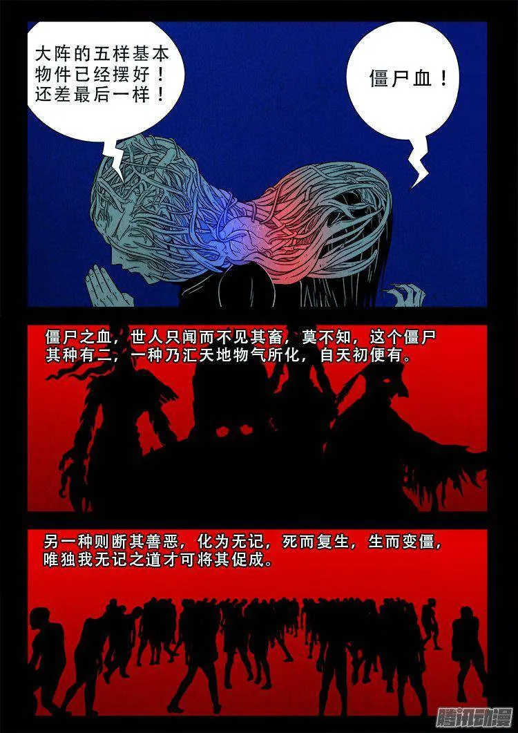 鹦鹉大厦 37 第10页