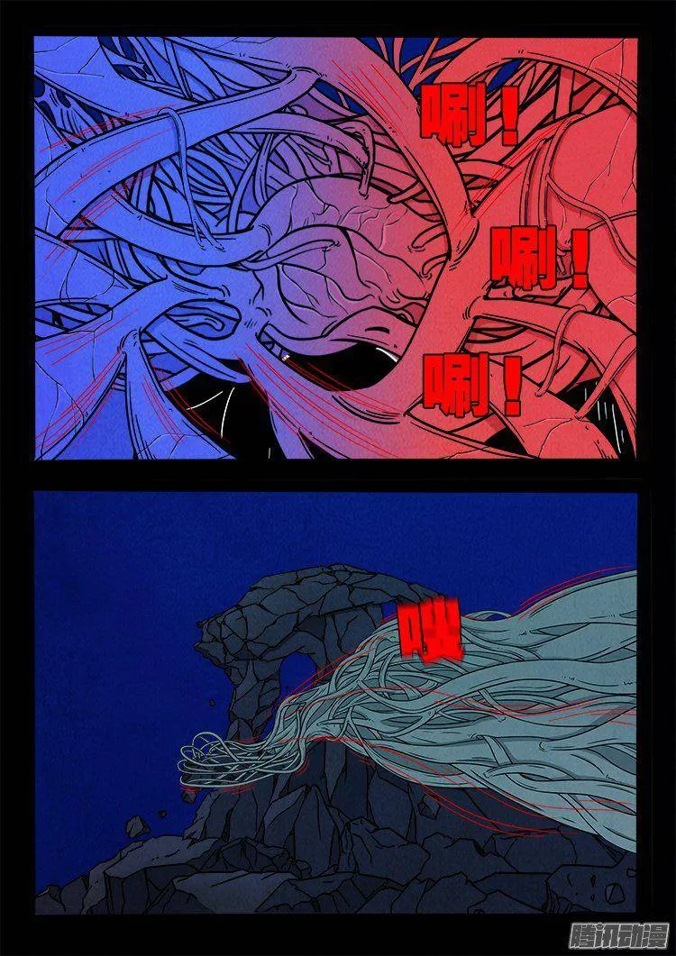 鹦鹉大厦 37 第11页