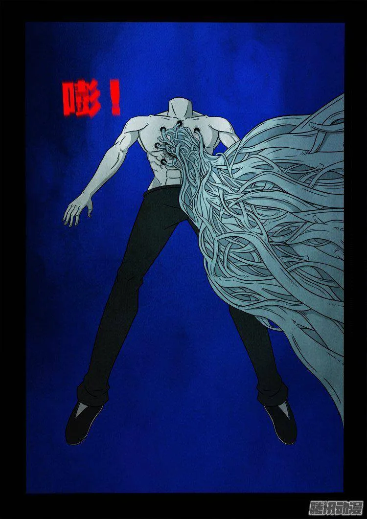 鹦鹉大厦 37 第13页