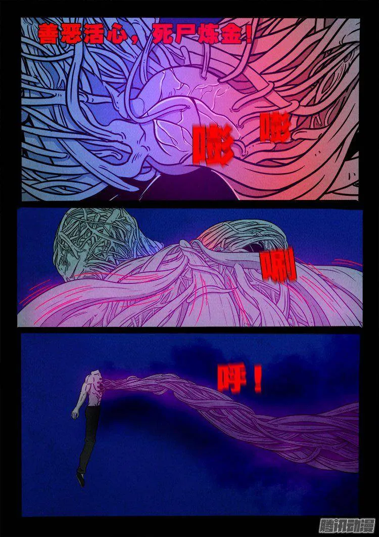 鹦鹉大厦 37 第14页