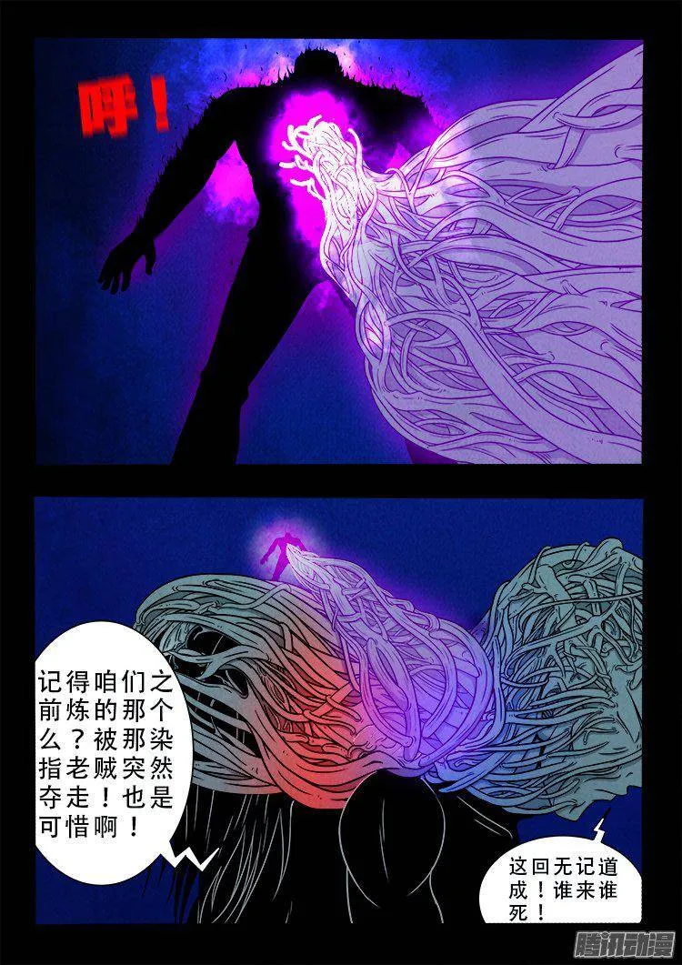 鹦鹉大厦 37 第16页