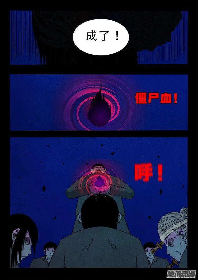 鹦鹉大厦 37 第18页