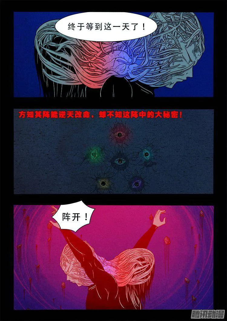 鹦鹉大厦 37 第19页