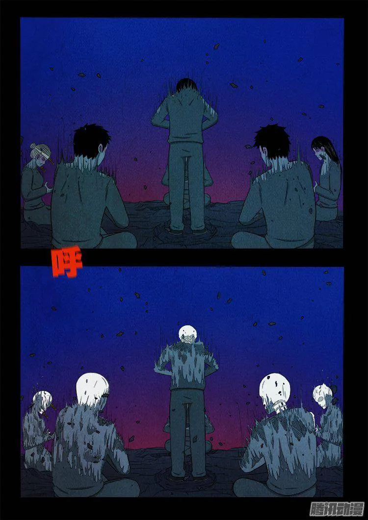 鹦鹉大厦 38 第4页