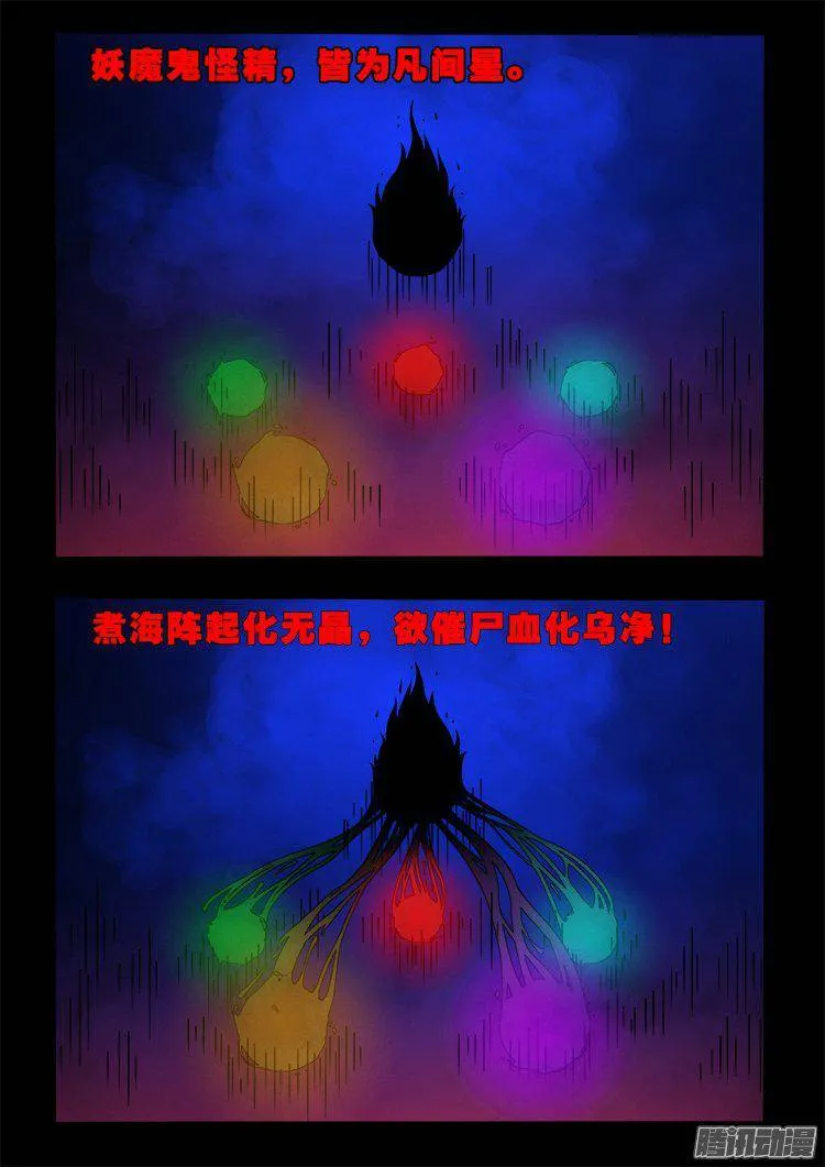 鹦鹉大厦 38 第7页