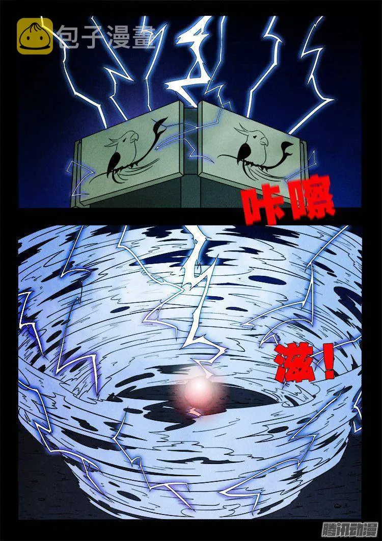 鹦鹉大厦 38 第9页