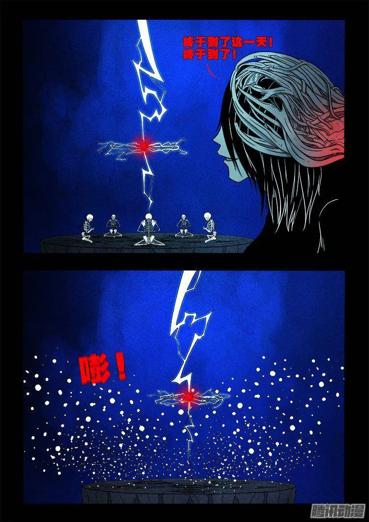 鹦鹉大厦 38 第10页