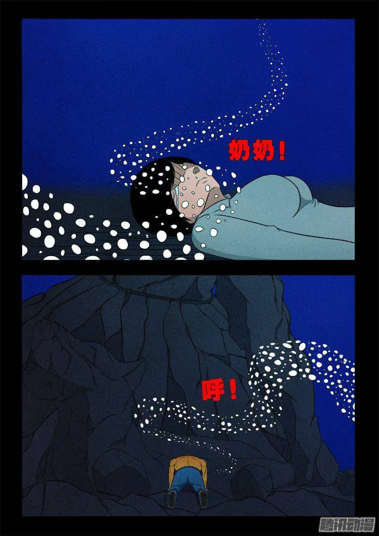 鹦鹉大厦 38 第12页