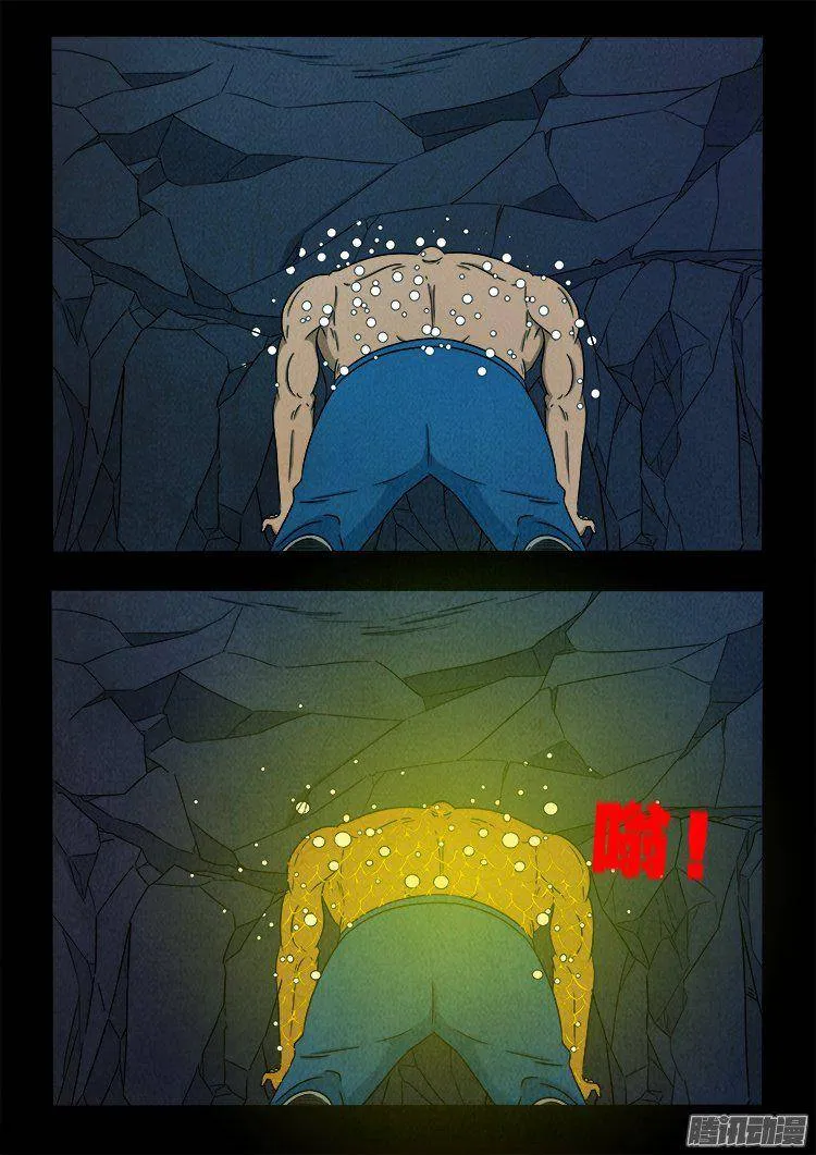 鹦鹉大厦 38 第13页