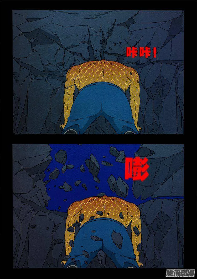 鹦鹉大厦 38 第14页
