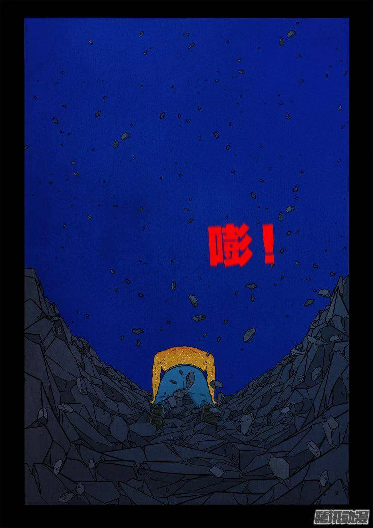 鹦鹉大厦 38 第15页