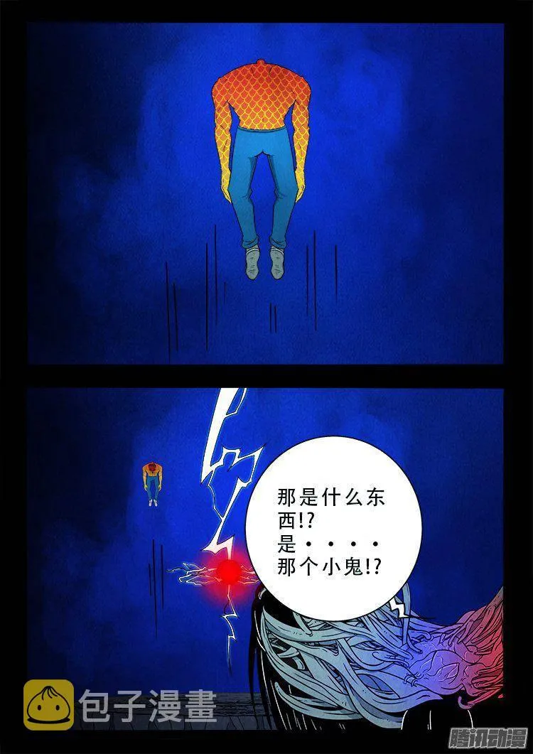 鹦鹉大厦 38 第16页