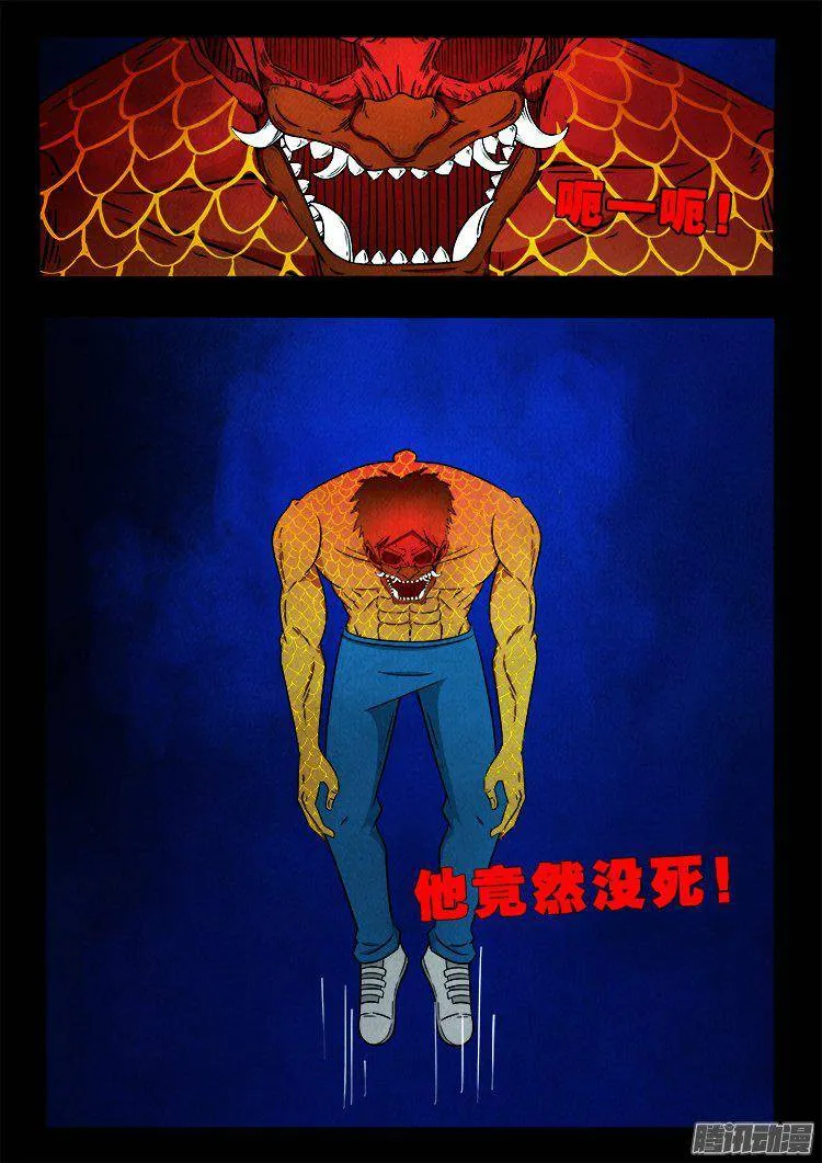 鹦鹉大厦 38 第17页