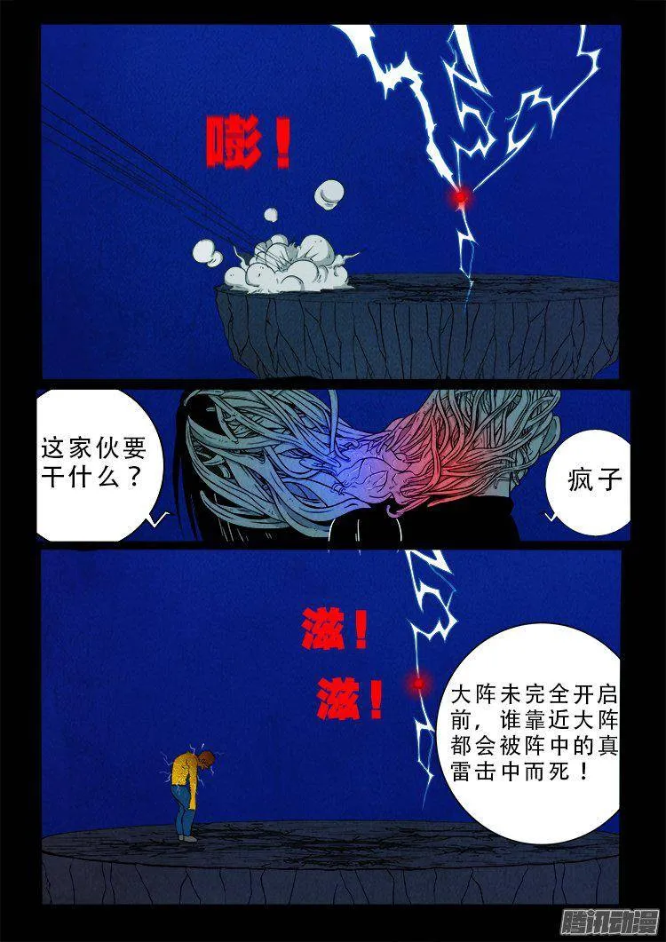 鹦鹉大厦 38 第18页
