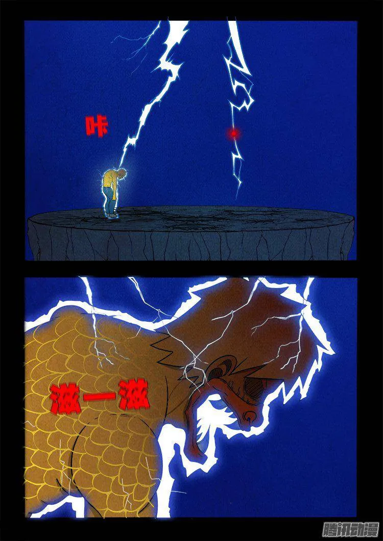 鹦鹉大厦 38 第19页