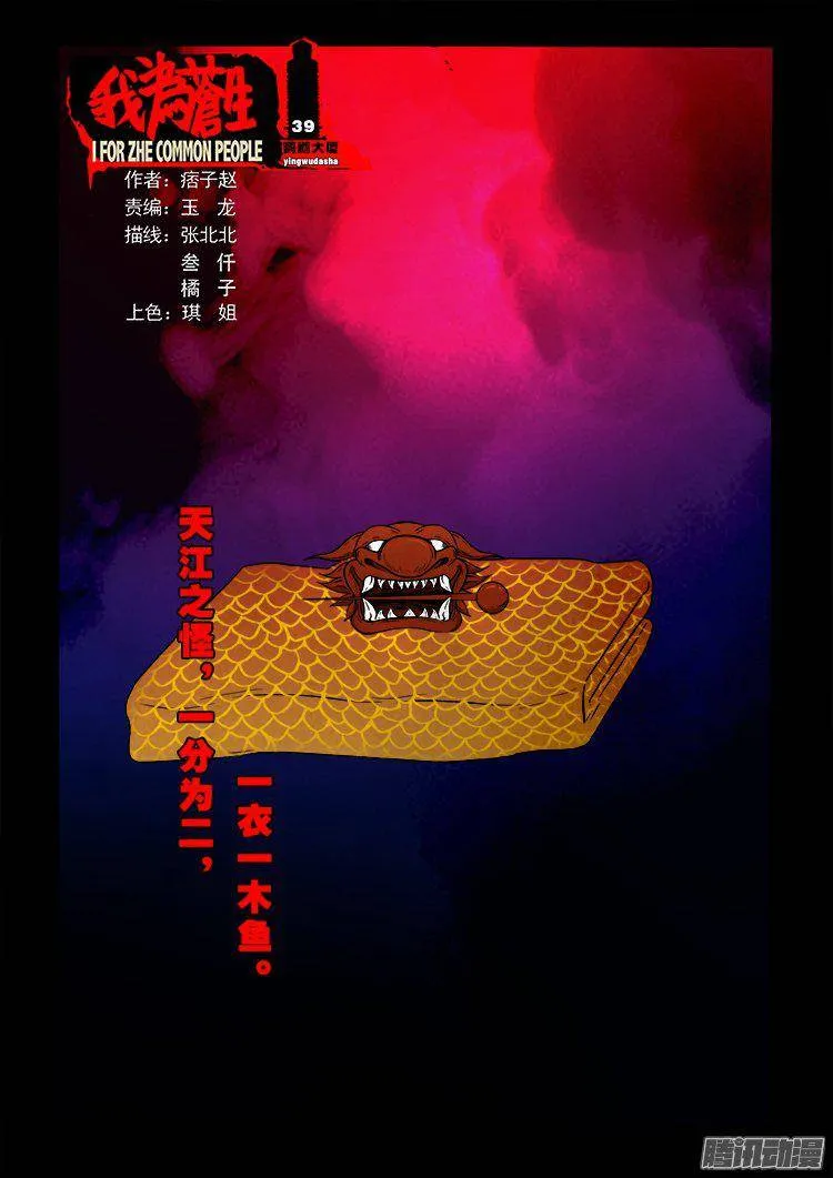 鹦鹉大厦 39 第1页