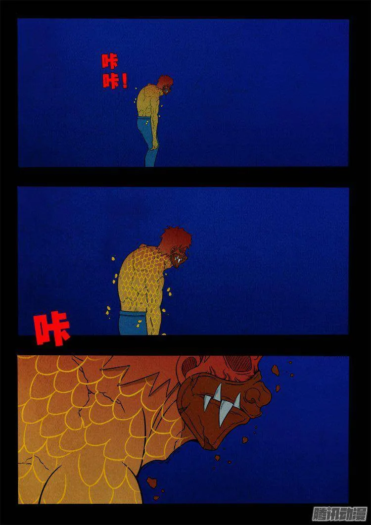 鹦鹉大厦 39 第2页