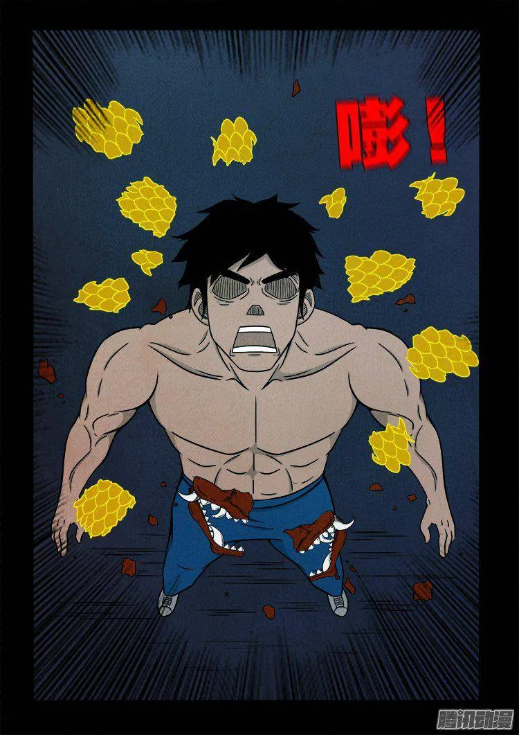 鹦鹉大厦 39 第3页