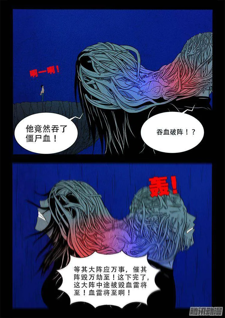 鹦鹉大厦 39 第4页