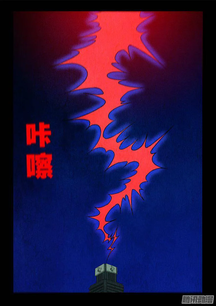 鹦鹉大厦 39 第5页