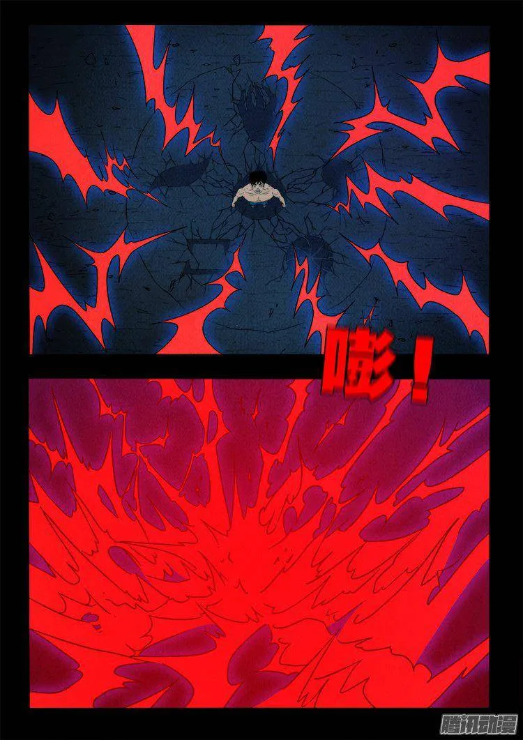 鹦鹉大厦 39 第6页