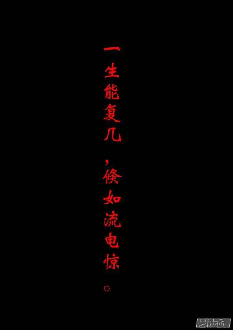 鹦鹉大厦 39 第7页