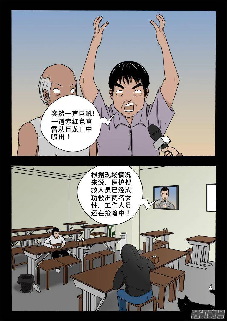鹦鹉大厦 39 第11页