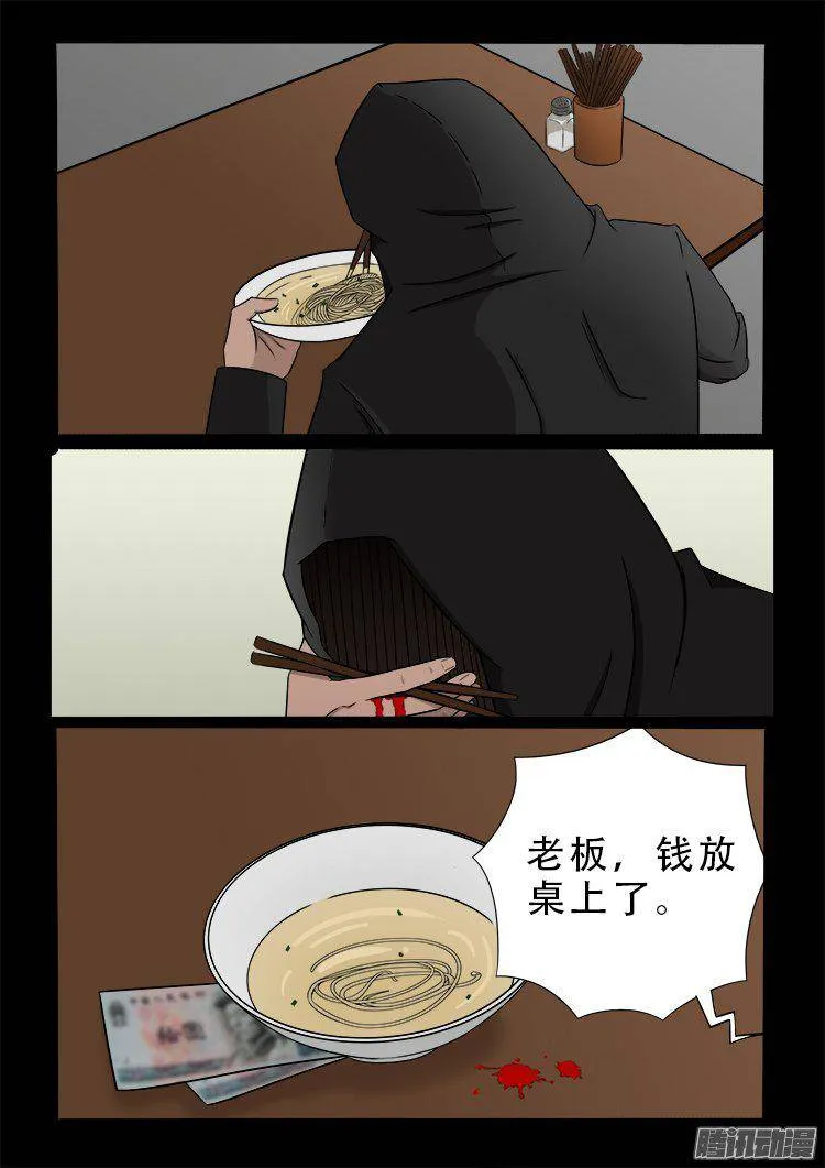 鹦鹉大厦 39 第12页